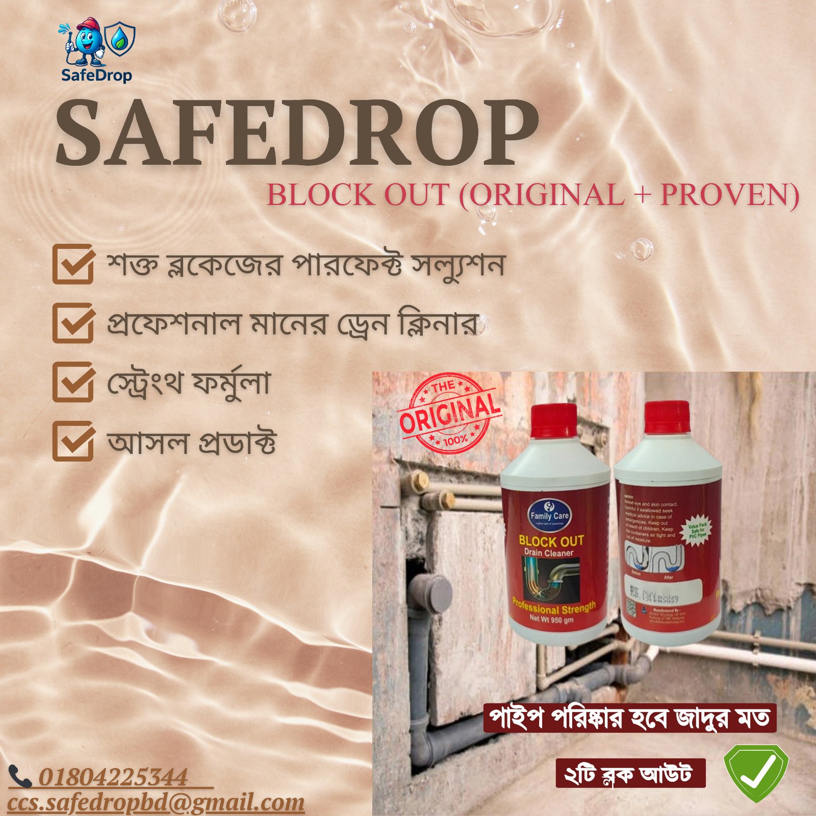 SafeDrop family Care Block Cleaner 850gm